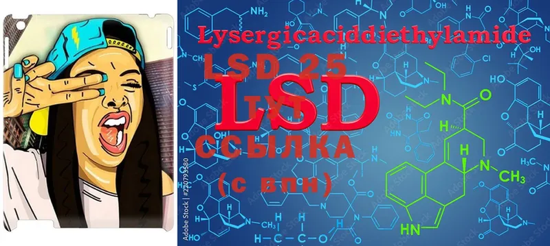 что такое   Агидель  LSD-25 экстази кислота 