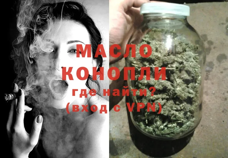 Дистиллят ТГК THC oil Агидель